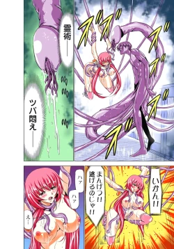 Page 89 of Seikan Reikan Miko Shoujo Mikoman 1