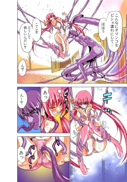 Page 93 of Seikan Reikan Miko Shoujo Mikoman 1