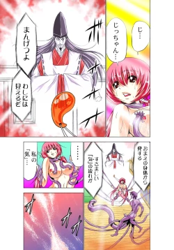 Page 98 of Seikan Reikan Miko Shoujo Mikoman 1