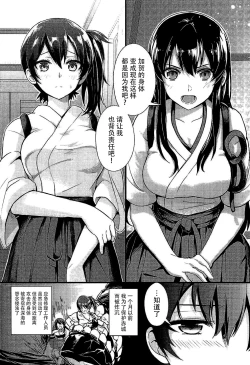 Page 6 of Moshi Anata ni Tsutaeru koto ga Dekiru nara