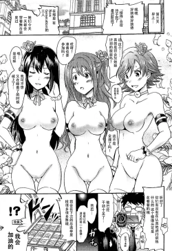 Page 31 of "Settai" Gasshuku!? Love Generation de Rin-chan Now!