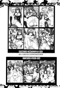Page 37 of "Settai" Gasshuku!? Love Generation de Rin-chan Now!