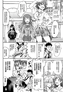 Page 4 of "Settai" Gasshuku!? Love Generation de Rin-chan Now!