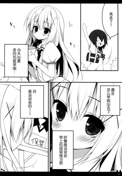 Page 6 of Himitsu no Kyoushitsu