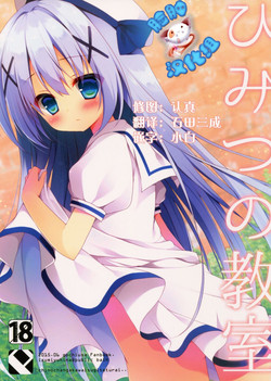 Download Himitsu no Kyoushitsu