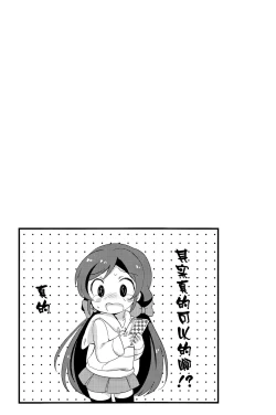 Page 17 of 5saiji na Non-chan to Issho!