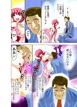 Page 11 of Seikan Reikan Miko Shoujo Mikoman 2