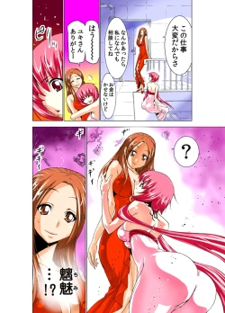 Page 19 of Seikan Reikan Miko Shoujo Mikoman 2