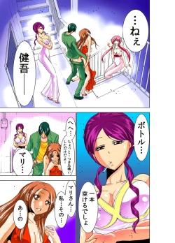 Page 24 of Seikan Reikan Miko Shoujo Mikoman 2