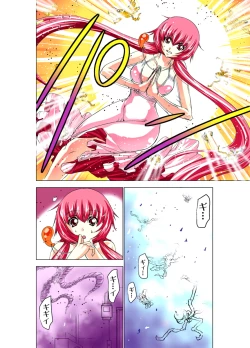 Page 27 of Seikan Reikan Miko Shoujo Mikoman 2