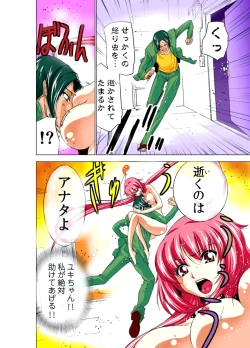 Page 53 of Seikan Reikan Miko Shoujo Mikoman 2