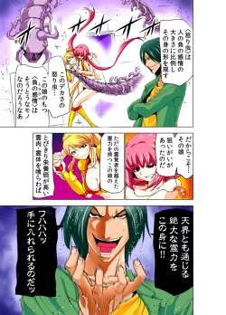 Page 62 of Seikan Reikan Miko Shoujo Mikoman 2