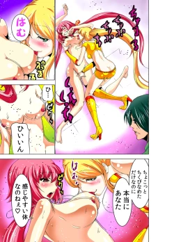 Page 66 of Seikan Reikan Miko Shoujo Mikoman 2