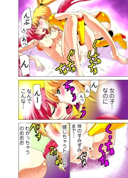 Page 71 of Seikan Reikan Miko Shoujo Mikoman 2