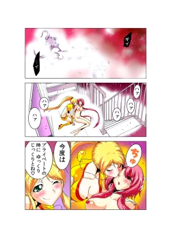 Page 74 of Seikan Reikan Miko Shoujo Mikoman 2