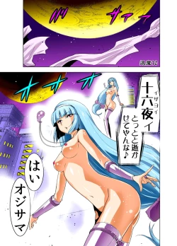 Page 78 of Seikan Reikan Miko Shoujo Mikoman 2