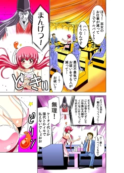 Page 8 of Seikan Reikan Miko Shoujo Mikoman 2