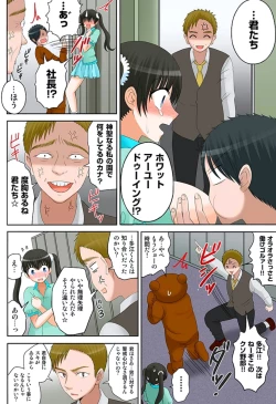 Page 102 of 新人バイトはHカップ～もしもアルバイト先の新人が押しに弱い巨乳娘だったら… 第01-07巻