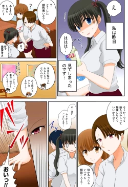 Page 127 of 新人バイトはHカップ～もしもアルバイト先の新人が押しに弱い巨乳娘だったら… 第01-07巻