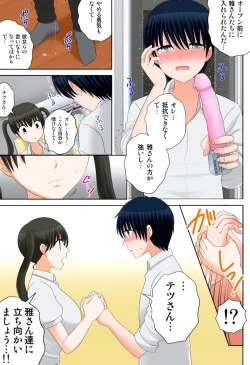 Page 135 of 新人バイトはHカップ～もしもアルバイト先の新人が押しに弱い巨乳娘だったら… 第01-07巻