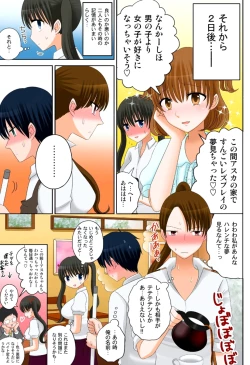 Page 145 of 新人バイトはHカップ～もしもアルバイト先の新人が押しに弱い巨乳娘だったら… 第01-07巻