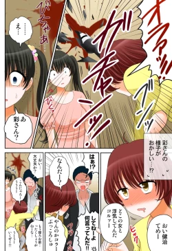 Page 166 of 新人バイトはHカップ～もしもアルバイト先の新人が押しに弱い巨乳娘だったら… 第01-07巻