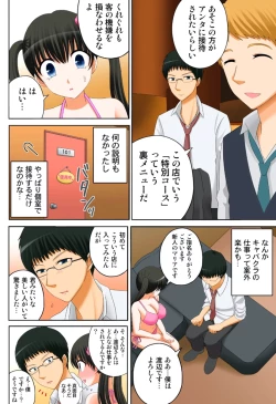 Page 180 of 新人バイトはHカップ～もしもアルバイト先の新人が押しに弱い巨乳娘だったら… 第01-07巻