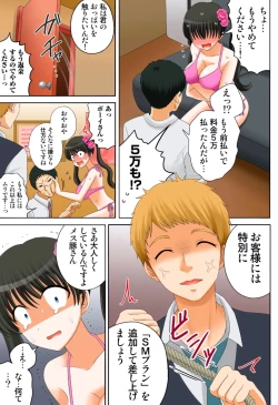 Page 183 of 新人バイトはHカップ～もしもアルバイト先の新人が押しに弱い巨乳娘だったら… 第01-07巻