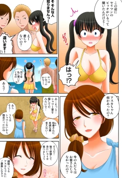Page 195 of 新人バイトはHカップ～もしもアルバイト先の新人が押しに弱い巨乳娘だったら… 第01-07巻