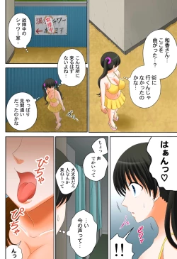 Page 198 of 新人バイトはHカップ～もしもアルバイト先の新人が押しに弱い巨乳娘だったら… 第01-07巻