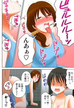 Page 200 of 新人バイトはHカップ～もしもアルバイト先の新人が押しに弱い巨乳娘だったら… 第01-07巻