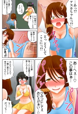 Page 202 of 新人バイトはHカップ～もしもアルバイト先の新人が押しに弱い巨乳娘だったら… 第01-07巻