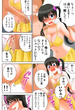 Page 204 of 新人バイトはHカップ～もしもアルバイト先の新人が押しに弱い巨乳娘だったら… 第01-07巻