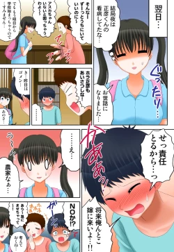 Page 231 of 新人バイトはHカップ～もしもアルバイト先の新人が押しに弱い巨乳娘だったら… 第01-07巻