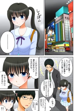 Page 251 of 新人バイトはHカップ～もしもアルバイト先の新人が押しに弱い巨乳娘だったら… 第01-07巻