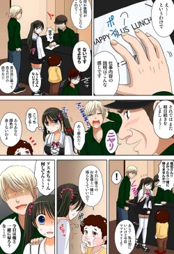 Page 25 of 新人バイトはHカップ～もしもアルバイト先の新人が押しに弱い巨乳娘だったら… 第01-07巻