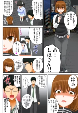 Page 265 of 新人バイトはHカップ～もしもアルバイト先の新人が押しに弱い巨乳娘だったら… 第01-07巻