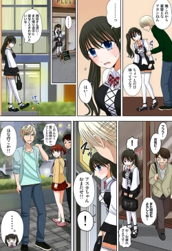 Page 26 of 新人バイトはHカップ～もしもアルバイト先の新人が押しに弱い巨乳娘だったら… 第01-07巻