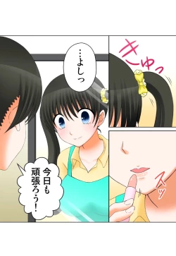 Page 272 of 新人バイトはHカップ～もしもアルバイト先の新人が押しに弱い巨乳娘だったら… 第01-07巻