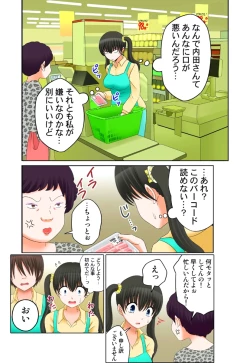Page 275 of 新人バイトはHカップ～もしもアルバイト先の新人が押しに弱い巨乳娘だったら… 第01-07巻