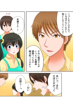 Page 279 of 新人バイトはHカップ～もしもアルバイト先の新人が押しに弱い巨乳娘だったら… 第01-07巻