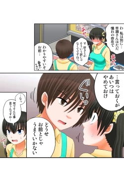 Page 282 of 新人バイトはHカップ～もしもアルバイト先の新人が押しに弱い巨乳娘だったら… 第01-07巻