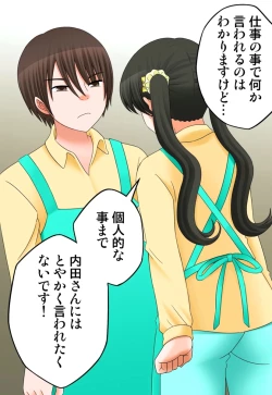 Page 283 of 新人バイトはHカップ～もしもアルバイト先の新人が押しに弱い巨乳娘だったら… 第01-07巻