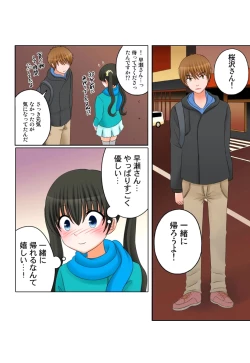 Page 285 of 新人バイトはHカップ～もしもアルバイト先の新人が押しに弱い巨乳娘だったら… 第01-07巻