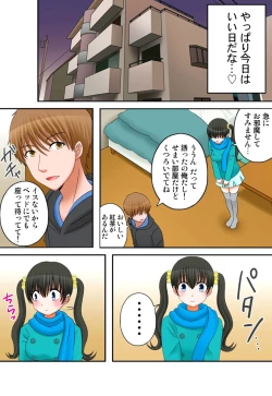 Page 291 of 新人バイトはHカップ～もしもアルバイト先の新人が押しに弱い巨乳娘だったら… 第01-07巻