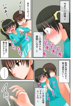 Page 301 of 新人バイトはHカップ～もしもアルバイト先の新人が押しに弱い巨乳娘だったら… 第01-07巻