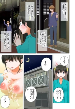 Page 305 of 新人バイトはHカップ～もしもアルバイト先の新人が押しに弱い巨乳娘だったら… 第01-07巻