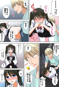 Page 32 of 新人バイトはHカップ～もしもアルバイト先の新人が押しに弱い巨乳娘だったら… 第01-07巻