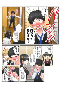 Page 341 of 新人バイトはHカップ～もしもアルバイト先の新人が押しに弱い巨乳娘だったら… 第01-07巻