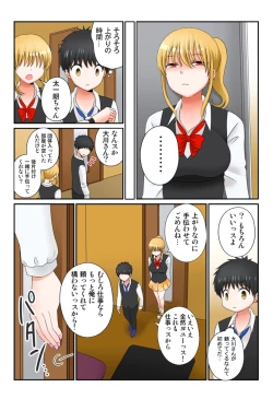 Page 344 of 新人バイトはHカップ～もしもアルバイト先の新人が押しに弱い巨乳娘だったら… 第01-07巻
